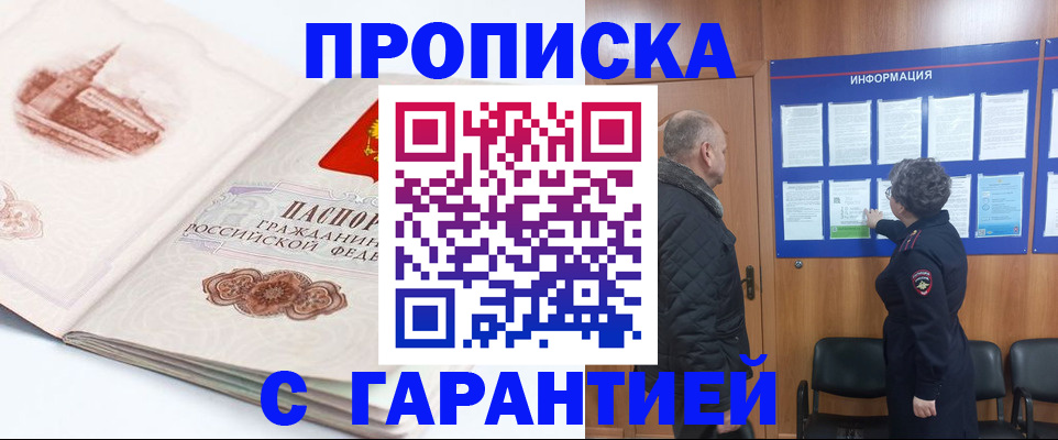 временная регистрация собственник в Жердевке