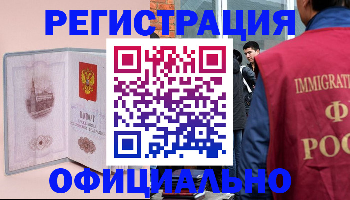 временная регистрация в квартире в Жердевке