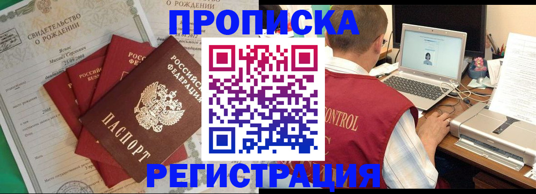 прописка для военкомата в Жердевке