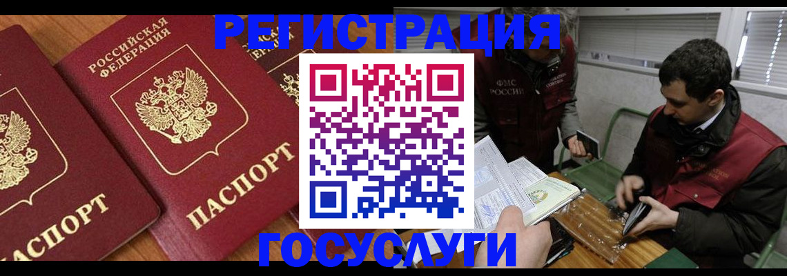 временная регистрация недорого в Жердевке